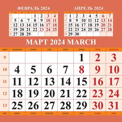 Календарь символ года "Дракон" на 2024 год. Переплет на скрепке (285*285 мм) 12 листов