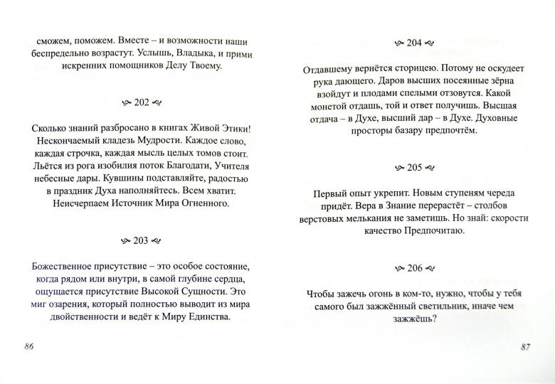 Nectar жизни