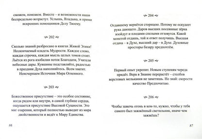 Nectar жизни
