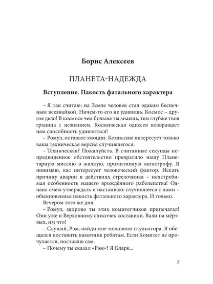 МТА-V. Сборник составной