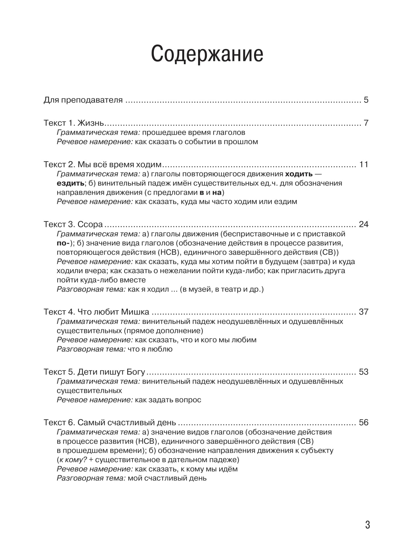 Qu'est-ce que tu cherches à faire ? Article 1. (QR)