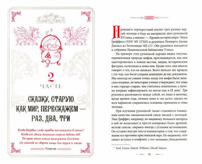 La magie du monde : les légendes valliéennes et les prédateurs (3922)