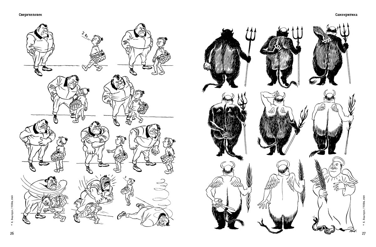 Комплект "Херлуф Бидструп. Рисунки. Комиксы. Графика. Юмор и Сатира. 2 книги"