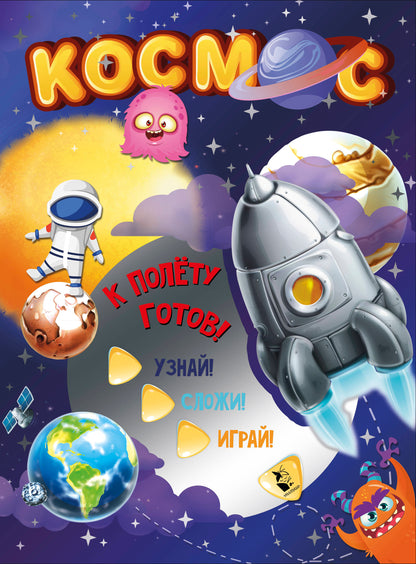 Kosmos