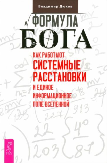 Formule Boga. Pour le fonctionnement du système de fonctionnement et le pôle d'informations de Salelenn (6177)