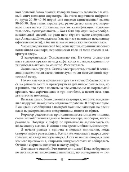 Академия темных властелинов
