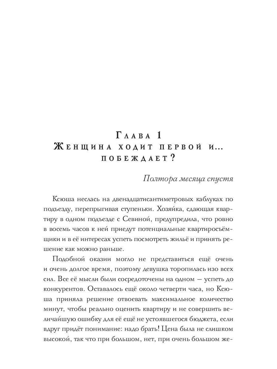 Между морем и ветром
