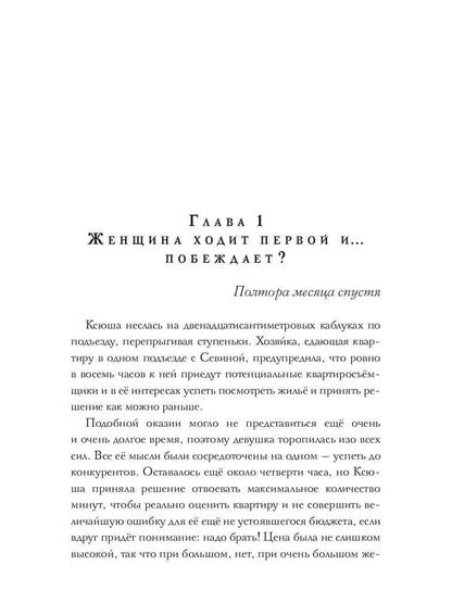 Между морем и ветром