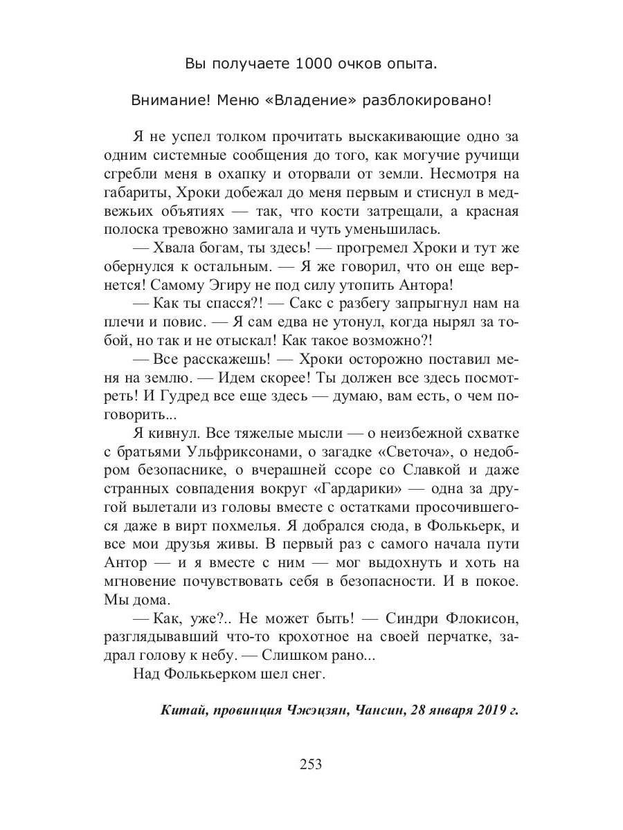 Видящий
