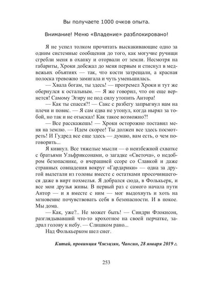 Видящий