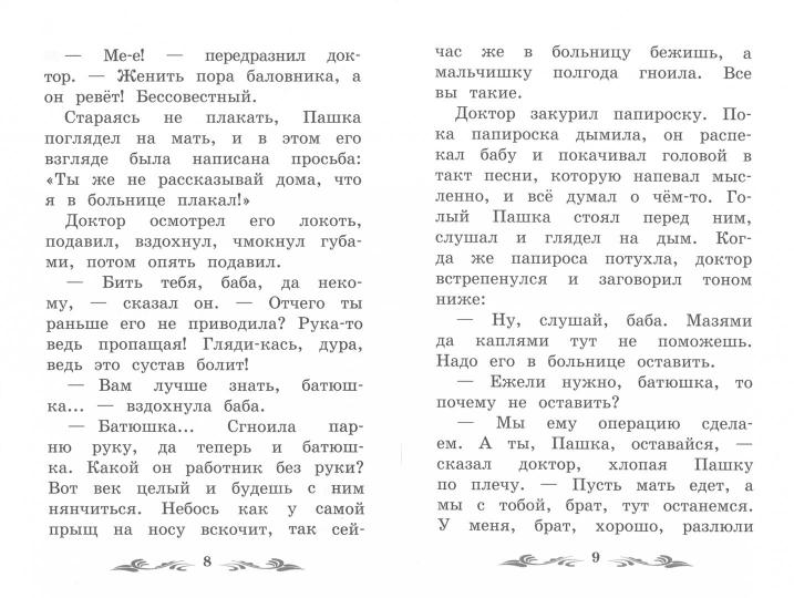 Remarque : рассказы.