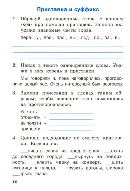 Entraîneur pour russe, 2 pièces