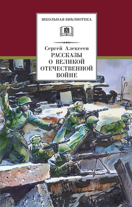 ШБ Алексеев. Informations sur le grand hôtel