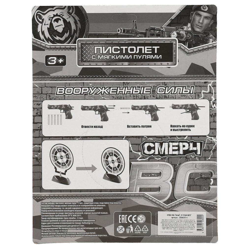 Набор оружия военный, на блистере, 30*23*3см ТМ "ИГРАЕМ ВМЕСТЕ" en cor.2*96шт