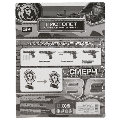 Набор оружия военный, на блистере, 30*23*3см ТМ "ИГРАЕМ ВМЕСТЕ" en cor.2*96шт