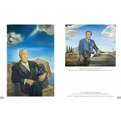 Дали. Миры и символы