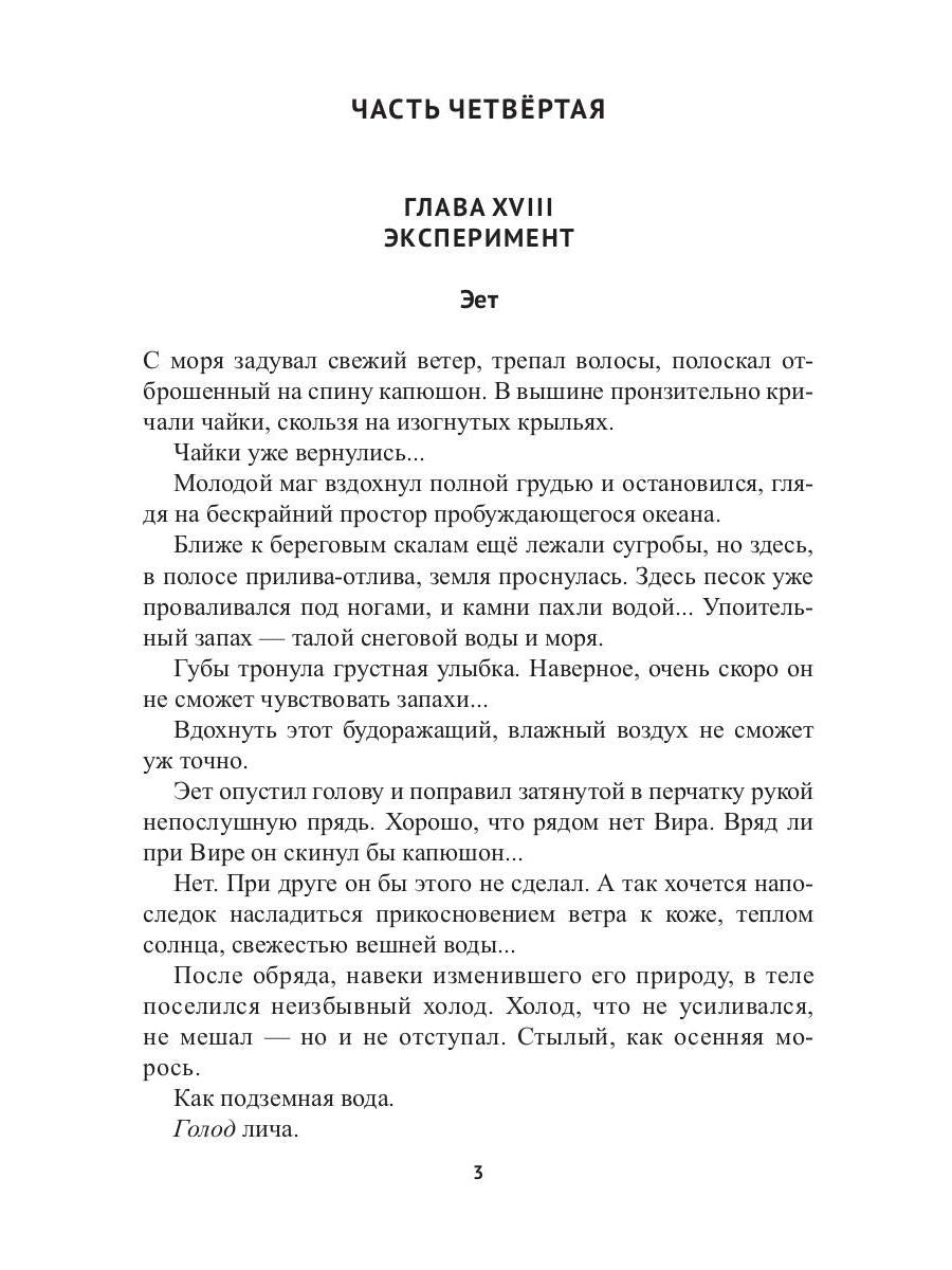 Ham Mortis-2 : Preispодней