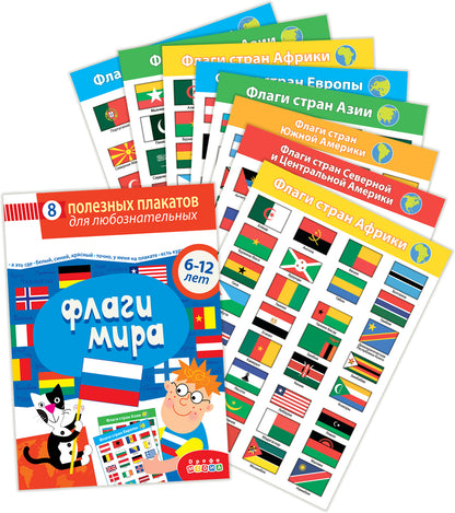 4127 Plaques complètes. Drapeau Mira