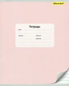 Тетрадь 12л,ligne,МОНОХРОМ,5цветов,721477-11