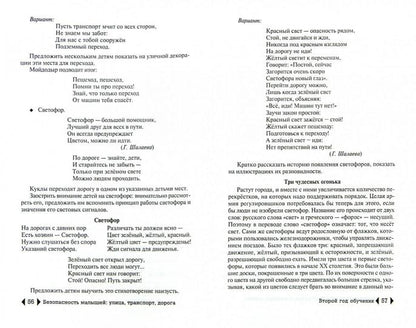 Безопасность малышей: улица,transport,дорога дп