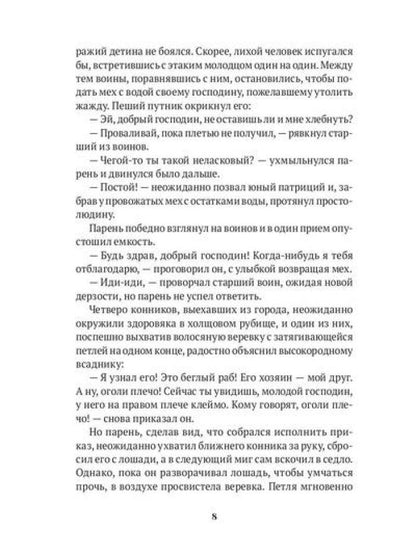 Повести о святых: Кирилл и Мефодий. Княгиня Ольга. Vladimir Crestitel