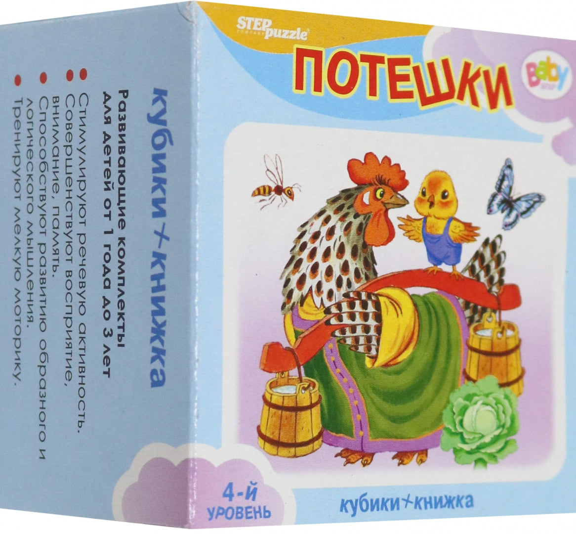 Étape. Развивающий комплект "Потешки" ("Кубики+книжка") (Baby Step) art.87353