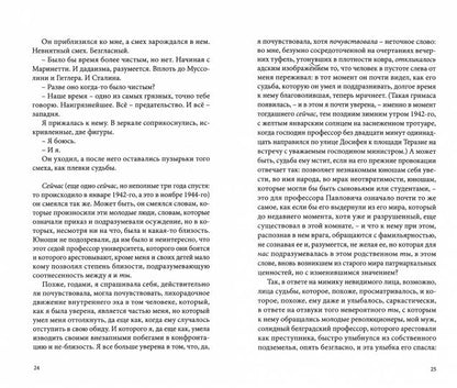 Велмар-Янкович С. Лагум : [роман]/ Пер. с серб. Е. В. Sagalovitch; отв. réd. Ю. Г. Fridshtéïn