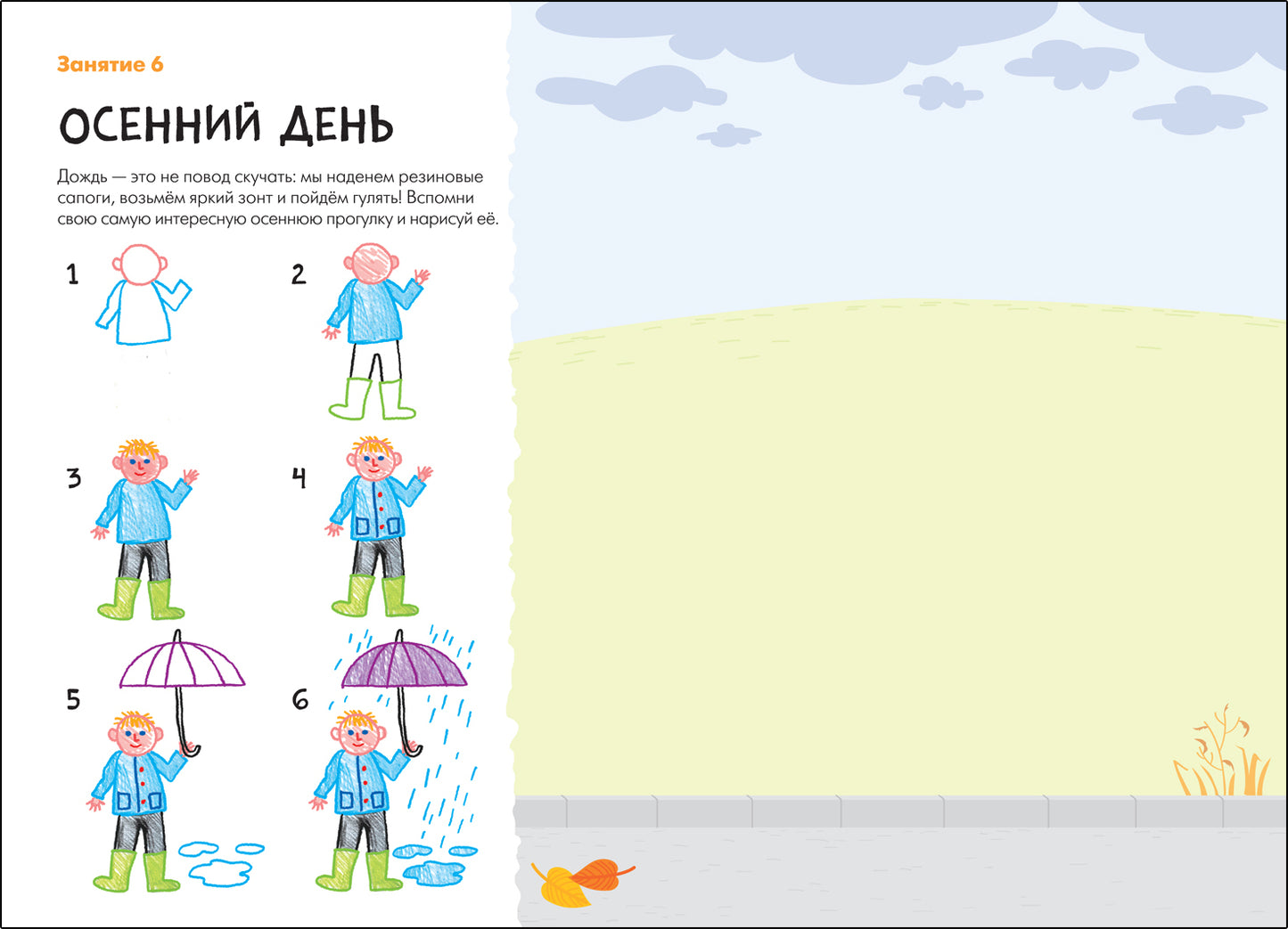 Школа Семи Гномов. Мастерская. Рисуем карандашами 5+