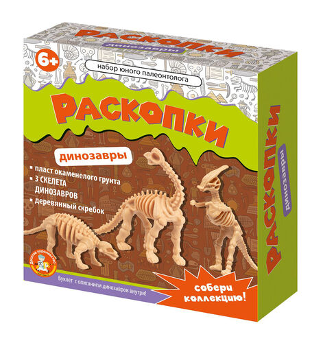Raskopki "Набор юного палеонтолога" (3 dinosaures)