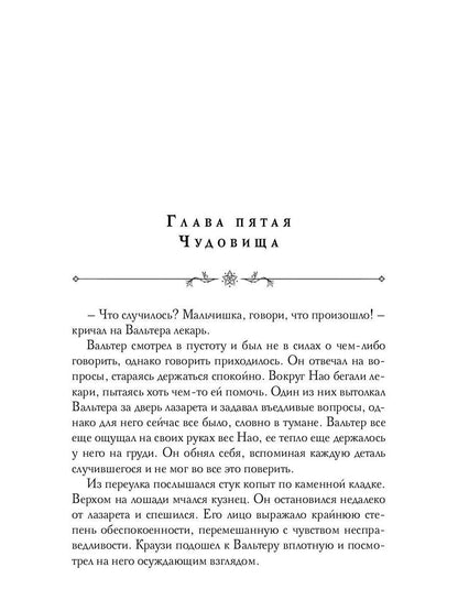 Мечтатель (с автографом)