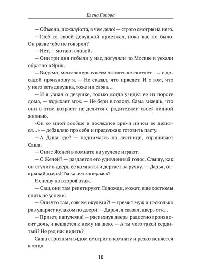 После развода. И даром не нужен