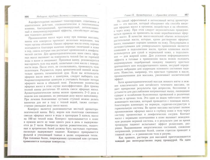 Médecine : traditions de la Bosnie et de l'économie contemporaine
