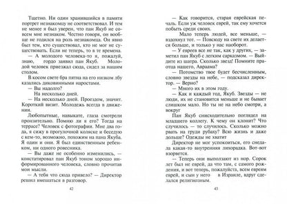 Пансионат