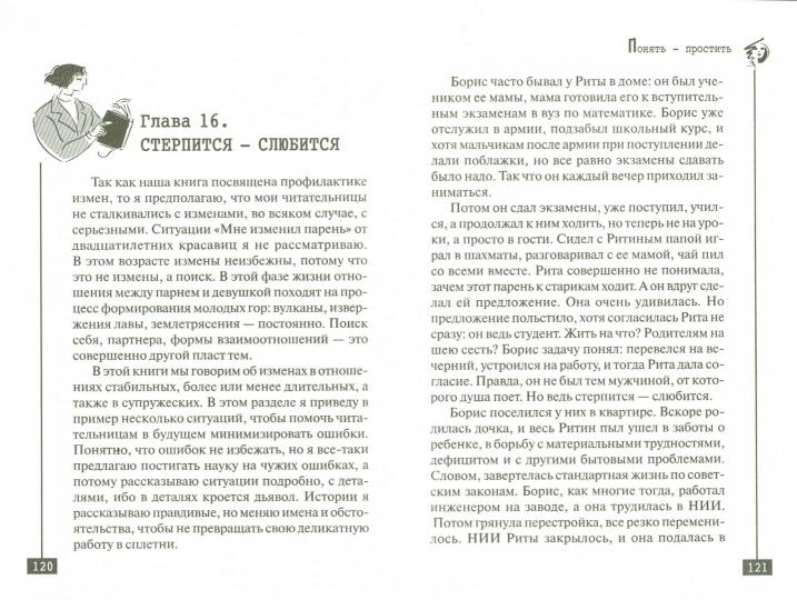 Le profil est grand.