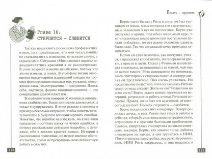 Le profil est grand.