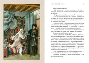 Герой нашего времени : [роман] / М. Ю. Лермонтов ; ensuite. В. В. Эрлихмана ; IL. A. З. Иткина. —M. : Нигма, 2021. — 248 с. : IL. — (Нигма. Избранное).