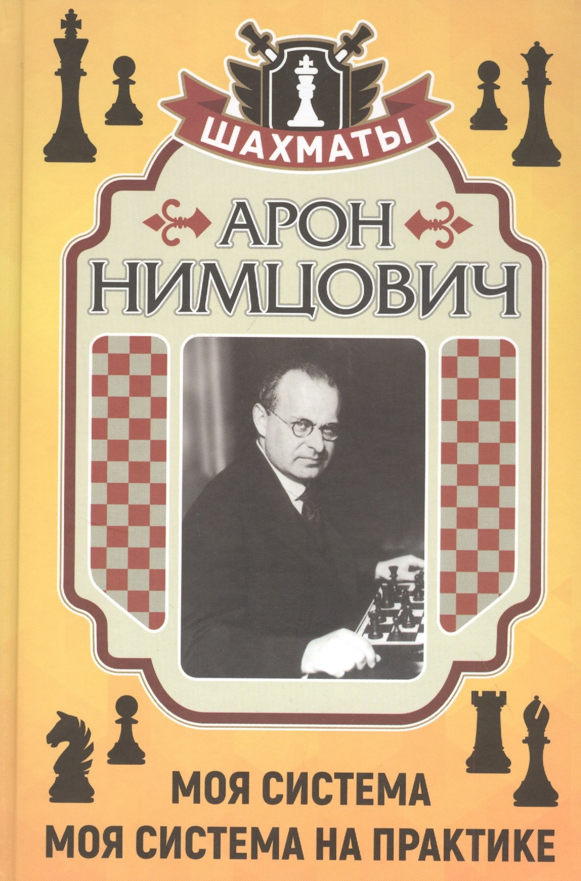 Mon système. Mon système est en pratique.