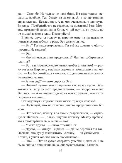 Ham Mortis-2 : Preispодней