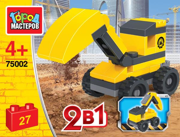 Конструктор ЭКСКАВАТОР 2в1, 27 дет. Grands maîtres en cor.4*60шт