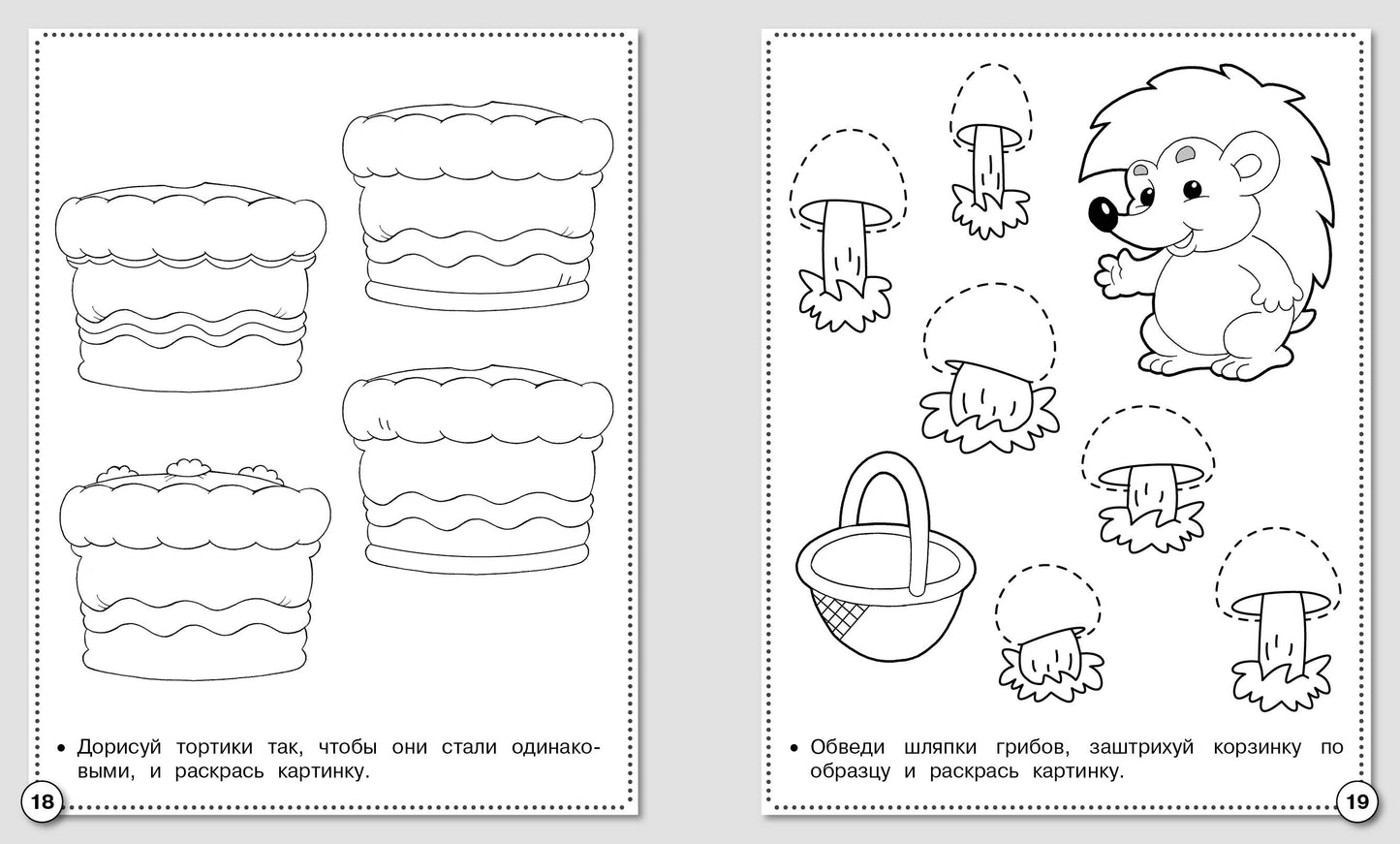 Прописи. Развиваем графические навыки