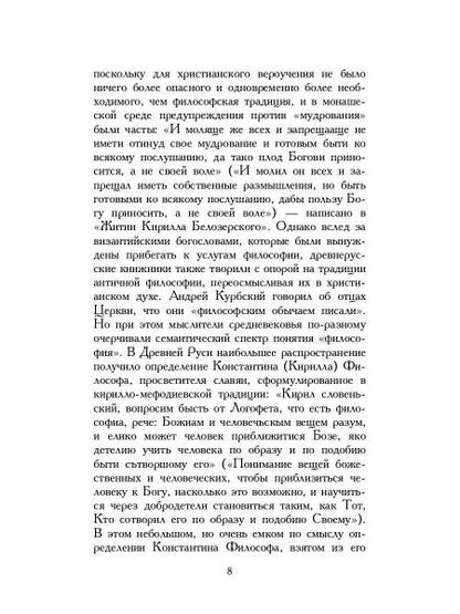 Сочинения
