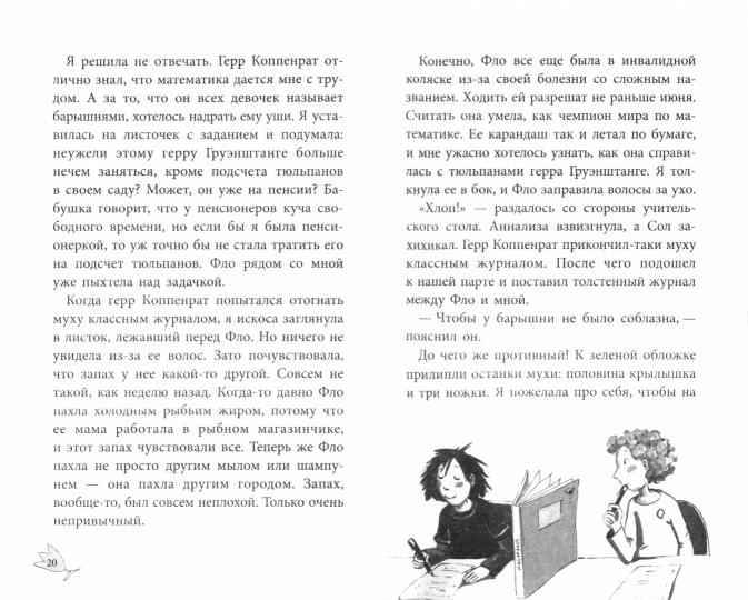 Усі пригоди Лоли: Лола и аварийный вход: кн. 5 (р) Н.И.К.