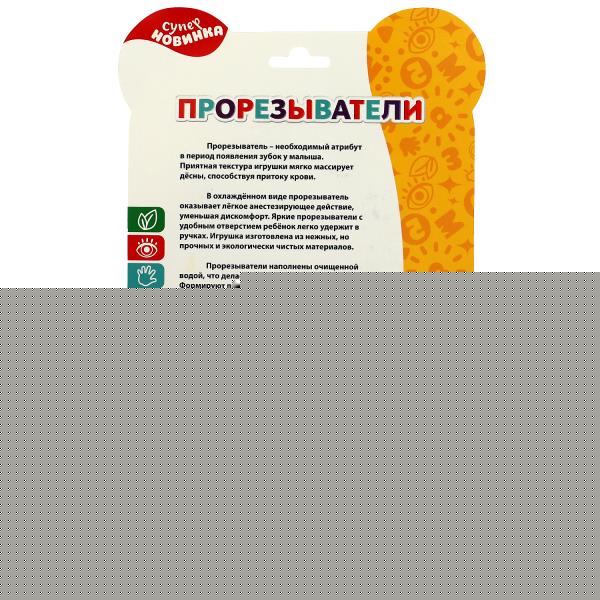 Развивающая игрушка прорезыватель на блистере (русс. уп.) Умка в кор.12*12шт