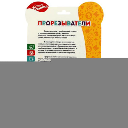 Развивающая игрушка прорезыватель на блистере (русс. уп.) Умка в кор.12*12шт