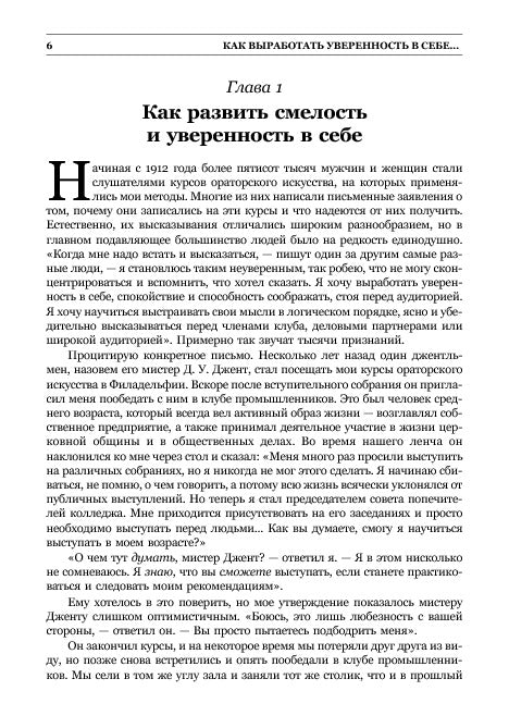 Законы влияния