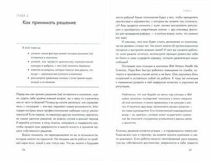 Стой на своем: Как преодолеть гендерные стереотипы в бизнесе