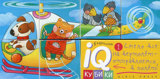 IQ кубики. 6 кубиков в поддончике фигурные. Мы едем, едем, едем. 4+