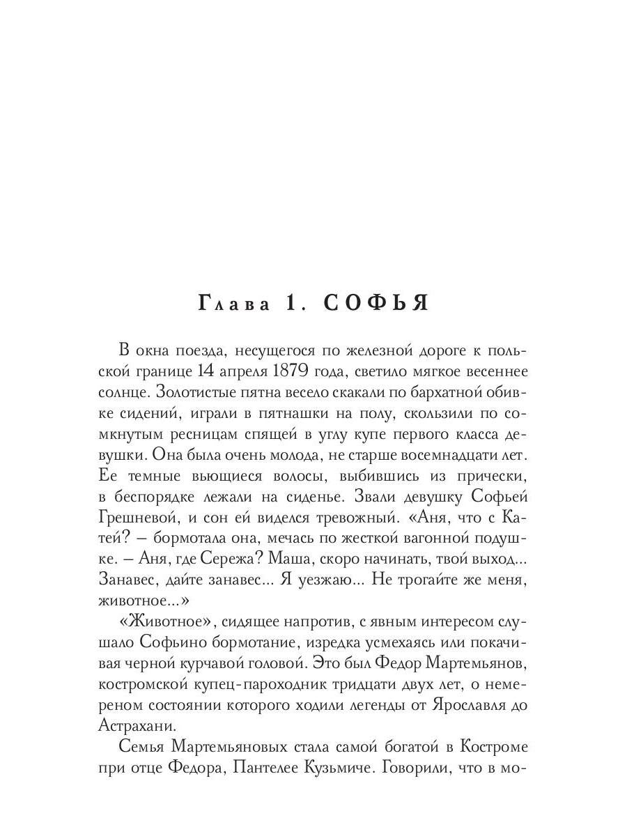 Гори, письмо любви