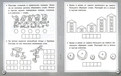 Игры со словами