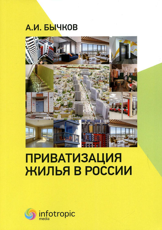 Privatisation de fille en Russie